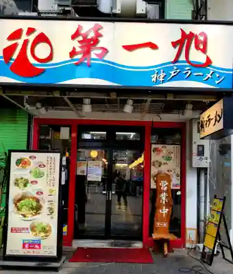 湊川神社の周辺