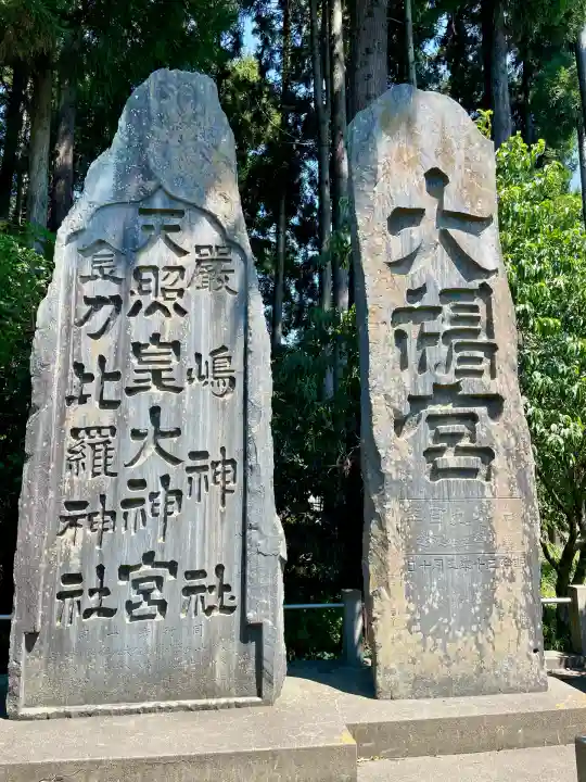 中田神社(宮城県)
