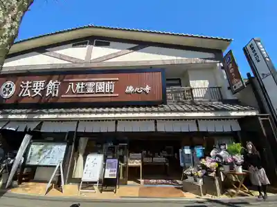 佛心寺 法要館のその他建物