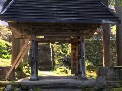 関興寺(新潟県)
