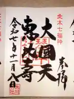 北本氷川神社(埼玉県)