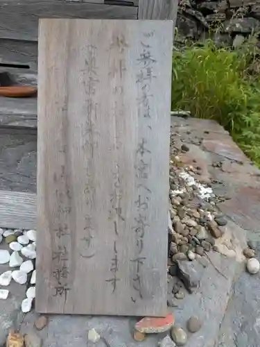 吾嬬者耶神社のその他建物