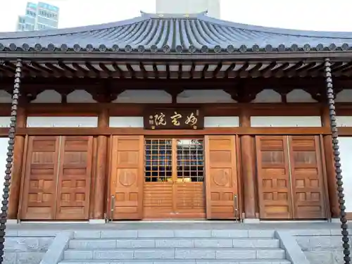 増上寺塔頭 妙定院の本殿・本堂