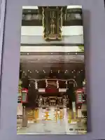 護王神社の{uncategorized: "未分類", other: "その他", undefined: "問題あり", building: "その他建物", grave: "お墓", sacred_gate: "鳥居", guardian: "狛犬", statue: "像", buddha: "仏像", history: "歴史", nature: "自然", garden: "庭園", animal: "動物", pagoda: "塔", temizu: "手水舎", mountain_gate: "山門・神門", sanctuary: "本殿・本堂", subordinate: "末社・摂社", art: "芸術", scenery: "景色", jizo: "地蔵", ema: "絵馬", goshuin: "御朱印", omikuji: "おみくじ", items: "授与品その他", amulet: "お守り", goshuincho: "御朱印帳", eats: "食事", festival: "お祭り", votive_dance: "神楽", shichigosan: "七五三参", wedding: "結婚式", experience: "体験その他", initially: "初詣", around: "周辺", anti_infection: "感染症対策"}