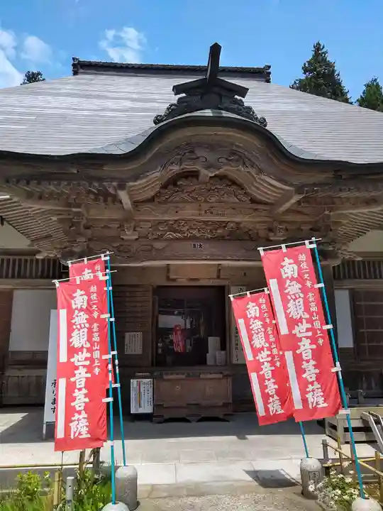 国上寺の本殿・本堂