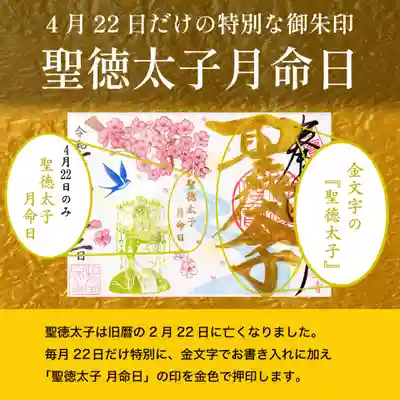 伊勢の国 四天王寺(三重県)