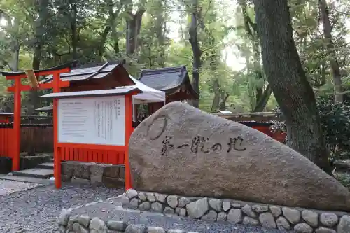 雑太社(京都府)