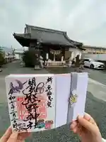 熊野神社(山梨県)