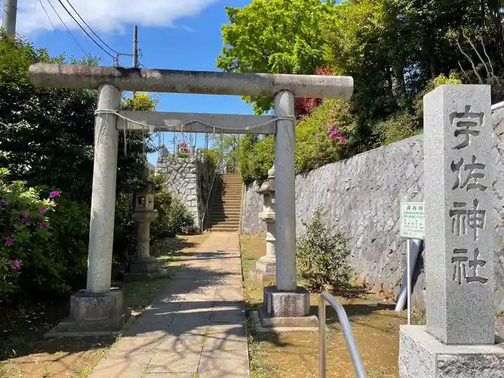 宇佐神社の鳥居