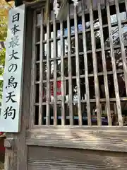 愛宕神社(宮城県)