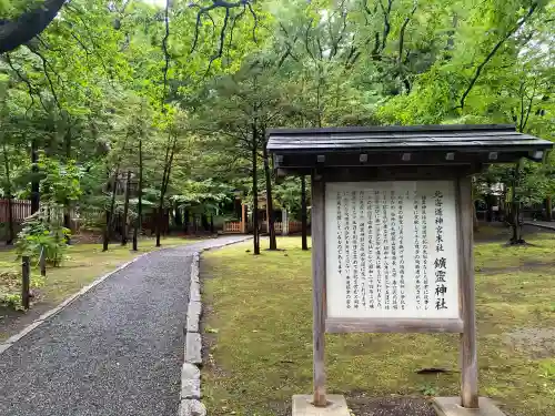 北海道神宮(北海道)