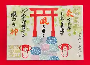 柳谷観音 楊谷寺(京都府) 2024年05月01日(水)〜(2024年05月13日(月) 12時55分46秒投稿)