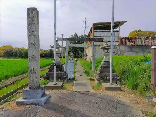 星大明神社（上東川）のその他建物