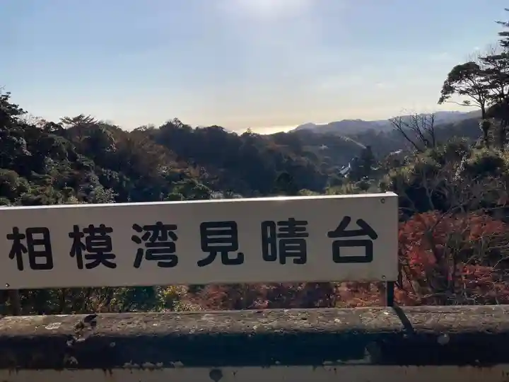 建長寺 半僧坊の景色