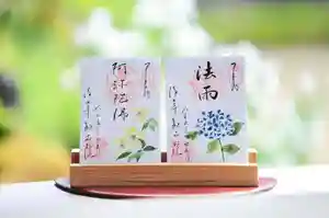 浄土寺の御朱印 2023年06月01日(木)〜(2023年06月01日(木) 08時23分21秒投稿)