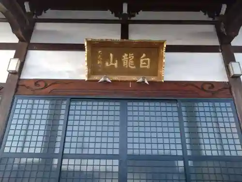 宝安寺(愛知県)