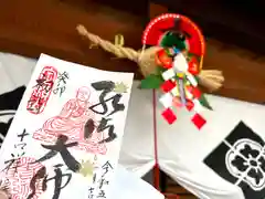 吉祥院の御朱印