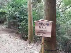 伊射波神社の建物その他