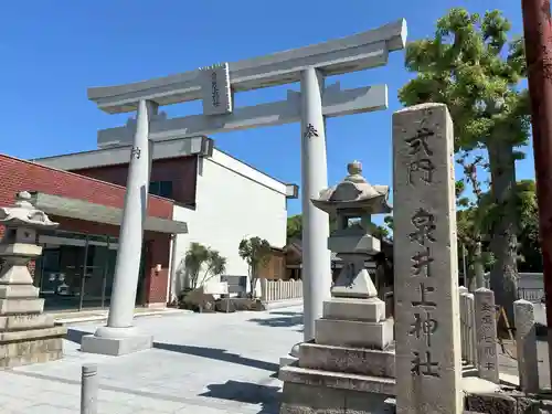 泉井上神社(大阪府)