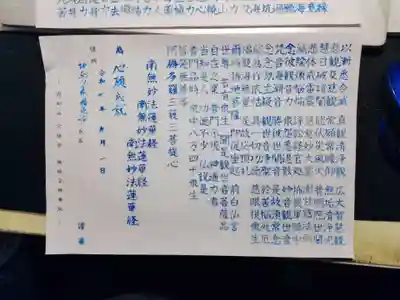 宗徳寺の体験その他