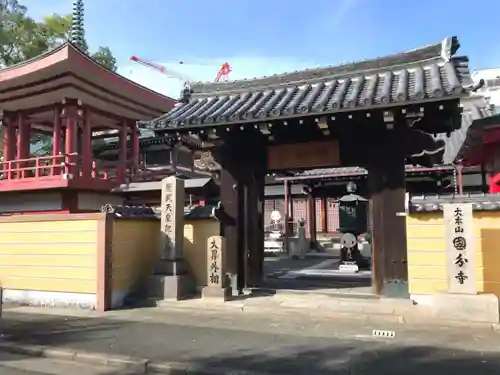 国分寺の山門