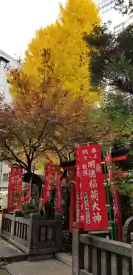 日本橋日枝神社の末社・摂社