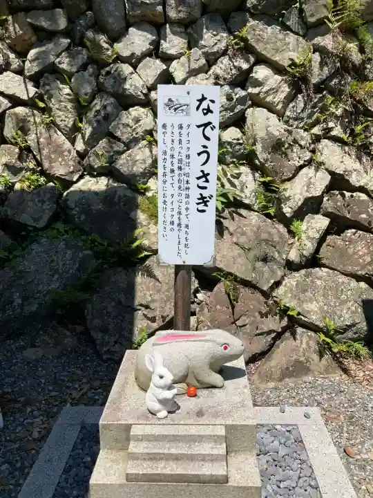 三輪神社(岐阜県)