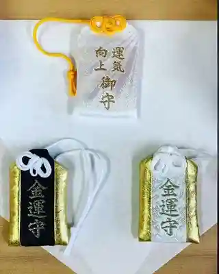 片瀬諏訪神社のお守り