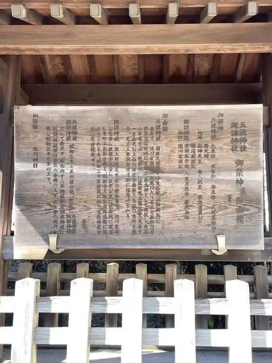 五社神社 諏訪神社(静岡県)