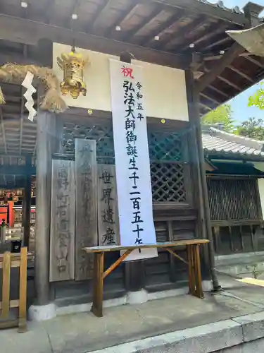 丹生官省符神社(和歌山県)