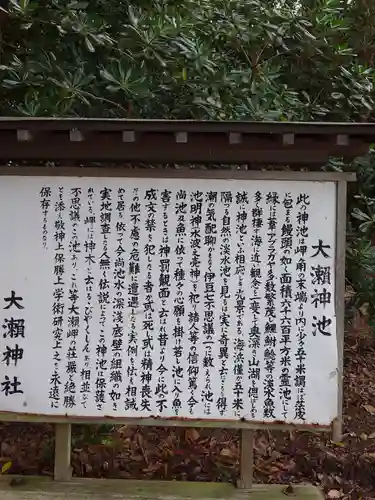 大瀬神社(静岡県)