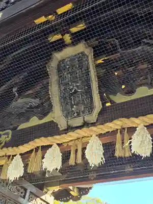 豊国神社(京都府)