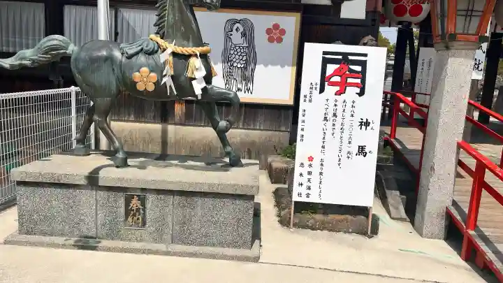 水田天満宮の{uncategorized: "未分類", other: "その他", undefined: "問題あり", building: "その他建物", grave: "お墓", sacred_gate: "鳥居", guardian: "狛犬", statue: "像", buddha: "仏像", history: "歴史", nature: "自然", garden: "庭園", animal: "動物", pagoda: "塔", temizu: "手水舎", mountain_gate: "山門・神門", sanctuary: "本殿・本堂", subordinate: "末社・摂社", art: "芸術", scenery: "景色", jizo: "地蔵", ema: "絵馬", goshuin: "御朱印", omikuji: "おみくじ", items: "授与品その他", amulet: "お守り", goshuincho: "御朱印帳", eats: "食事", festival: "お祭り", votive_dance: "神楽", shichigosan: "七五三参", wedding: "結婚式", experience: "体験その他", initially: "初詣", around: "周辺", anti_infection: "感染症対策"}