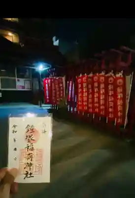 鐘塚稲荷神社(埼玉県)
