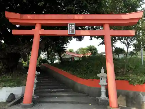 切目王子神社の鳥居