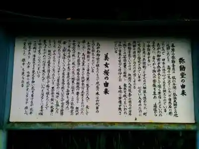 弥勒堂(静岡県)