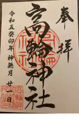 書き置きのみ