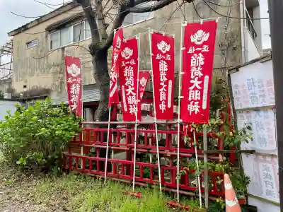 稲荷大明神の{uncategorized: "未分類", other: "その他", undefined: "問題あり", building: "その他建物", grave: "お墓", sacred_gate: "鳥居", guardian: "狛犬", statue: "像", buddha: "仏像", history: "歴史", nature: "自然", garden: "庭園", animal: "動物", pagoda: "塔", temizu: "手水舎", mountain_gate: "山門・神門", sanctuary: "本殿・本堂", subordinate: "末社・摂社", art: "芸術", scenery: "景色", jizo: "地蔵", ema: "絵馬", goshuin: "御朱印", omikuji: "おみくじ", items: "授与品その他", amulet: "お守り", goshuincho: "御朱印帳", eats: "食事", festival: "お祭り", votive_dance: "神楽", shichigosan: "七五三参", wedding: "結婚式", experience: "体験その他", initially: "初詣", around: "周辺", anti_infection: "感染症対策"}