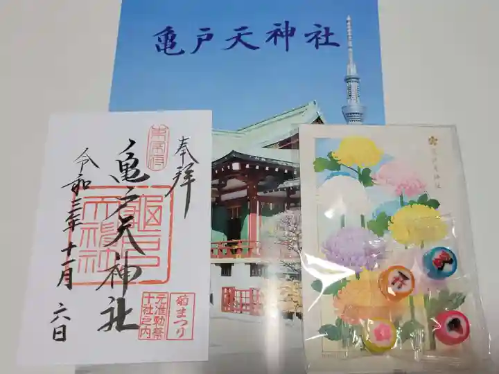 亀戸天神社の授与品その他