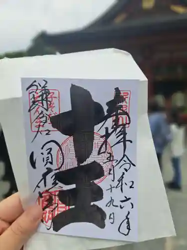 円応寺の御朱印