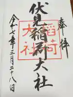 伏見稲荷大社(京都府)