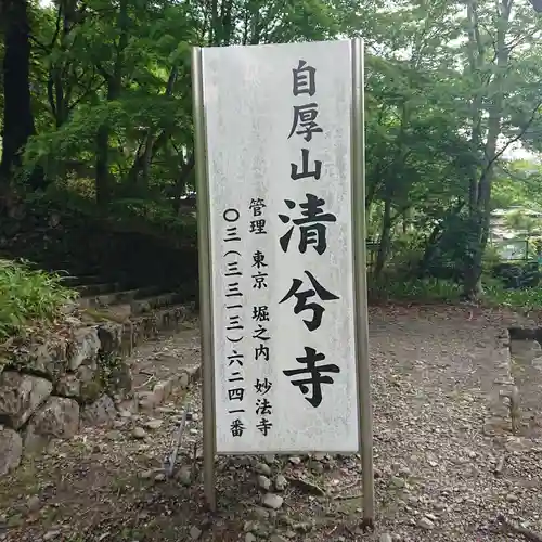 清兮寺のその他建物