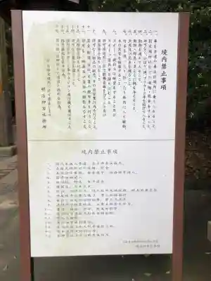 明治神宮(東京都)