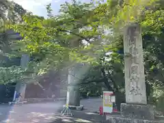 福岡縣護國神社の建物その他