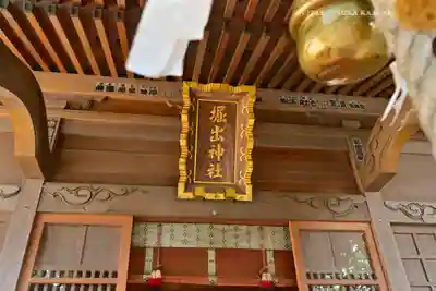 堀出神社(茨城県)