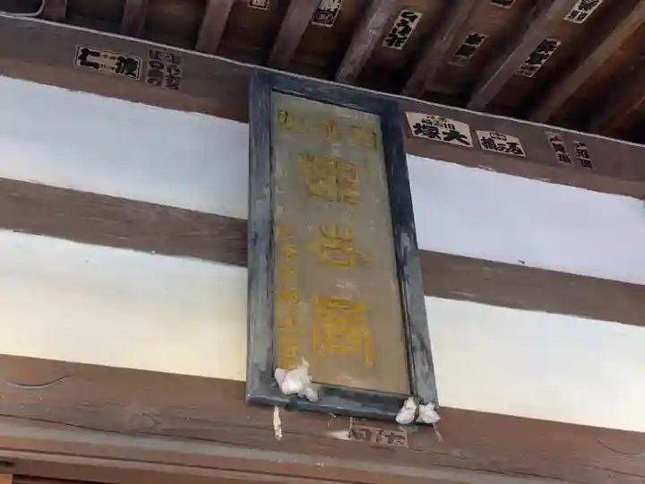 金砂山観音堂のその他建物