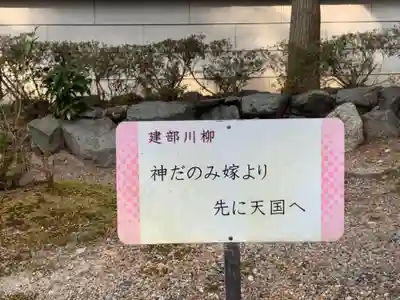 建部大社のその他建物