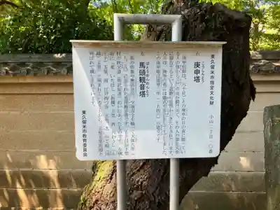 大円寺(東京都)