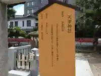天津神社の歴史