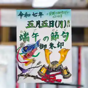 高司神社〜むすびの神の鎮まる社〜(福島県)(2025年05月02日(金) 18時07分26秒投稿)